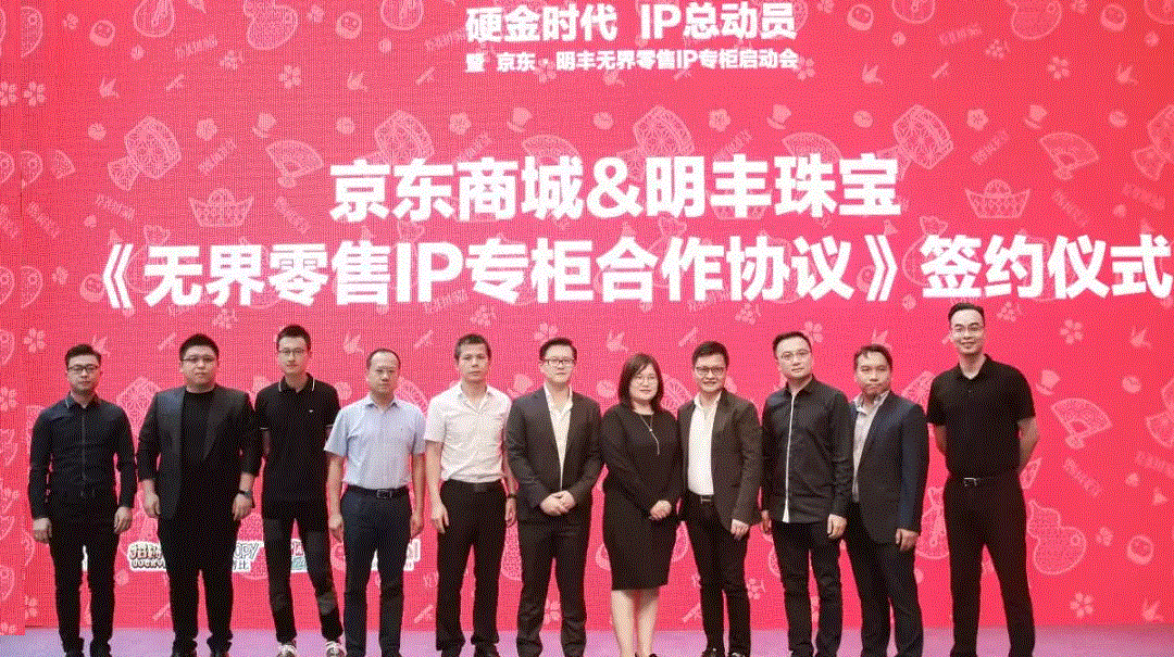 京東 · 明豐珠寶展華麗首秀，你想看的都在這里！
