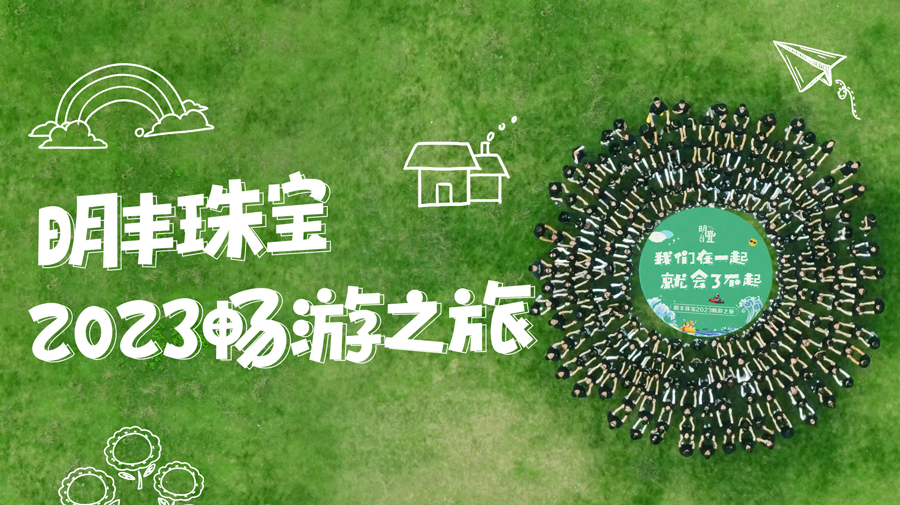 大概存夠了一整年的開心！